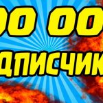 Как увеличить количество подписчиков блога