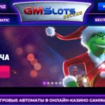 Грайте в найкращі ігрові автомати в онлайн-казино «Gaminatorslots»!
