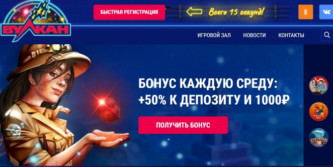 казино «Вулкан» - це місце в яке хочеться повертатися знову і знову!