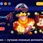 Играйте в игровые автоматы вулкан голд онлайн и выигрывайте не выходя из дома!