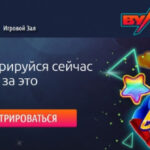 Самые отменные игровые автоматы вас ожидают в гейм-клубе «Вулкан Делюкс»!