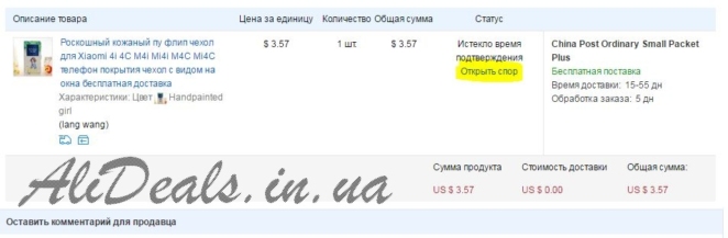 Что делать, если не пришла посылка с Алиэкспресс