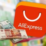 На Алиэкспресс не отправляют товар: что делать?